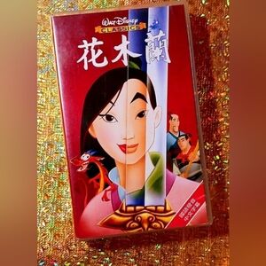 Mulan (Rare Chinese language version (VHS)